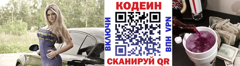 даркнет сайт  Кондрово  Кодеиновый сироп Lean напиток Lean (лин) 
