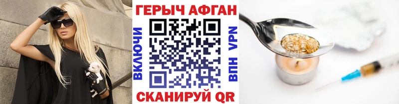 Героин афганец Кондрово